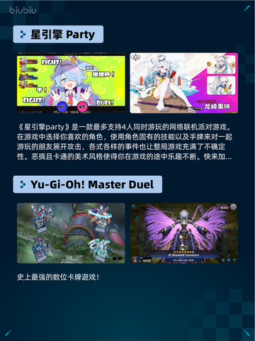 🔥Steam热销游戏榜星引擎Party登顶💥截图2