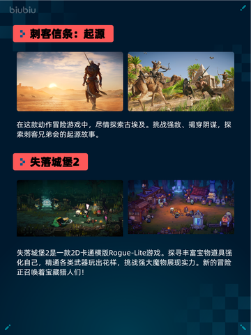 🔥Steam热销榜！《刺客信条：起源》登顶💥截图2