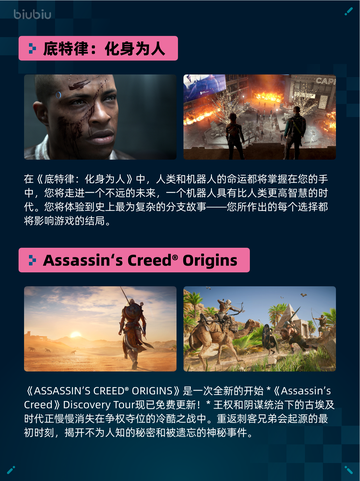 Steam热销游戏榜底特律：化身为人登顶截图2