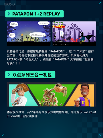 🔥Steam热销游戏榜PATAPON 1+2登顶！截图2