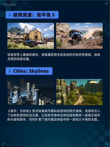 🔥Steam热销游戏榜星引擎Party登顶💥截图5