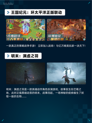 🔥Steam热销游戏榜王国纪元：环太平洋正版联动登顶🎉截图2