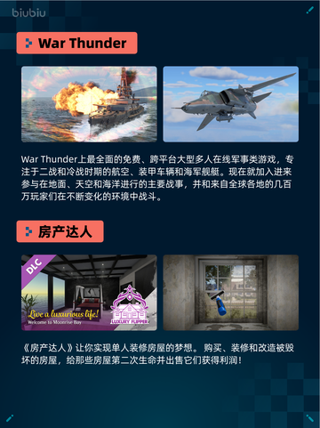 🎮Steam热销游戏榜猛兽派对登顶🔥截图5