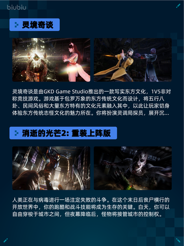 🔥灵境奇谈登顶Steam热销榜！💥截图2
