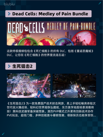 🔥Steam热销游戏榜命运2登顶！💥截图6