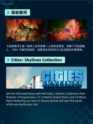 Steam热销游戏榜警区登顶截图3