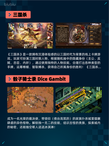 🔥Steam热销游戏榜三国杀登顶！👑截图2