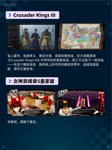🔥Steam热销游戏榜英勇之地登顶💥截图5