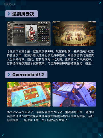 Steam热销游戏榜逸剑风云决登顶截图2