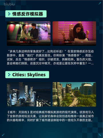 🔥Steam热销游戏榜情感反诈模拟器登顶💥截图2