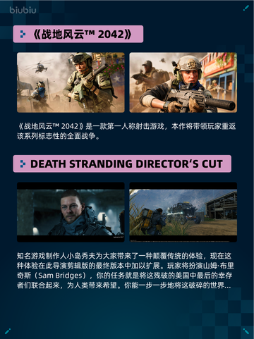 🔥Steam热销游戏榜《战地风云™ 2042》登顶💥截图2