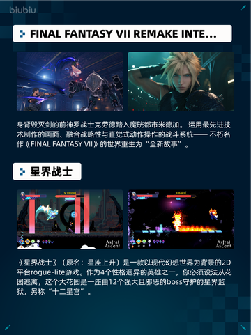 Steam热销游戏榜永恒轮回登顶截图3