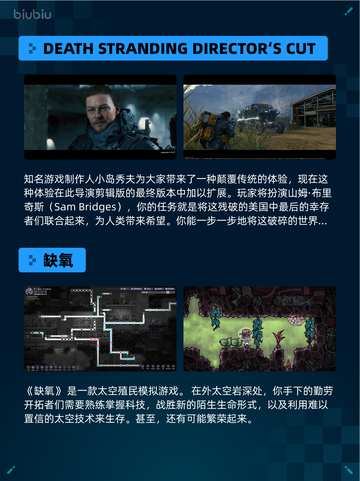 🔥Steam热销游戏榜猛将三国登顶💥截图5
