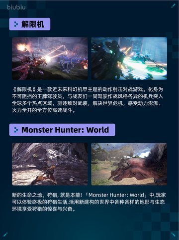 🔥解限机登顶Steam热销榜！🎮💥截图2