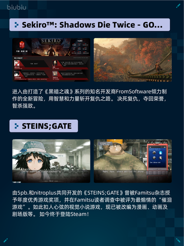 🔥Steam热销榜榜首！只狼GOTY版强势登顶🏆截图2