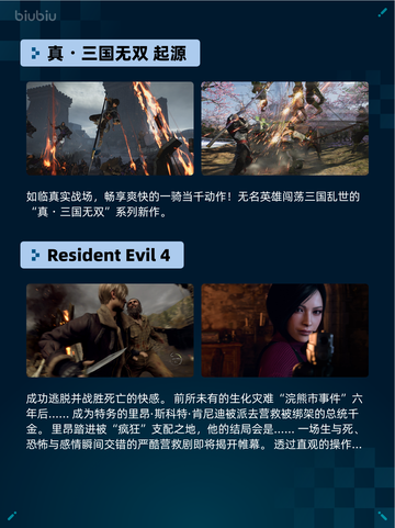 🔥Steam热销游戏榜英勇之地登顶💥截图3