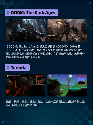 🔥Steam热销游戏榜DOOM登顶！💥截图2