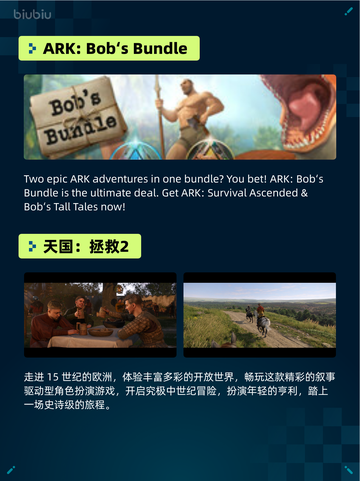 Steam热销游戏榜巴尔的遗产登顶🔥💥超神游戏等你来战！截图5