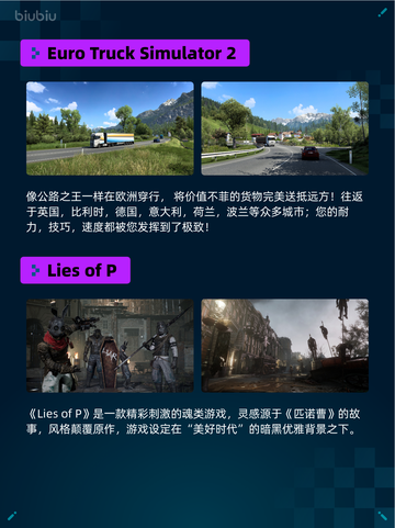 🔥Steam热销游戏榜猛兽派对登顶💥截图6
