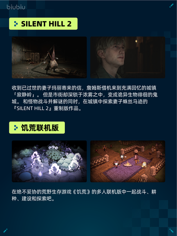 Steam热销游戏榜SILENT HILL 2登顶🎉🔥太绝了！截图2