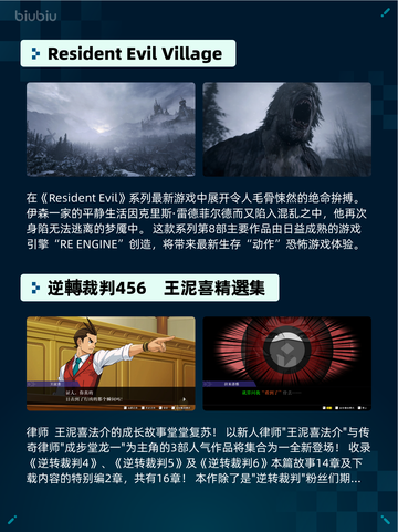 Steam热销游戏榜 Resident Evil Village登顶🔥🎮截图2