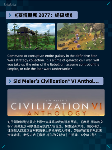🔥Steam热销游戏榜《赛博朋克2077：终极版》登顶💥截图2