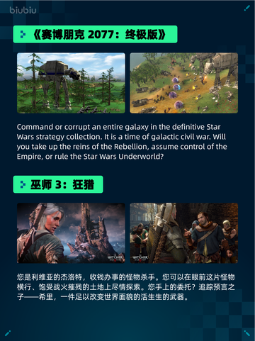 🔥Steam热销游戏榜《赛博朋克2077：终极版》登顶💥截图2