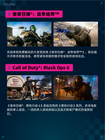 💥Steam热销游戏榜使命召唤®：战争地带™登顶🔥截图2