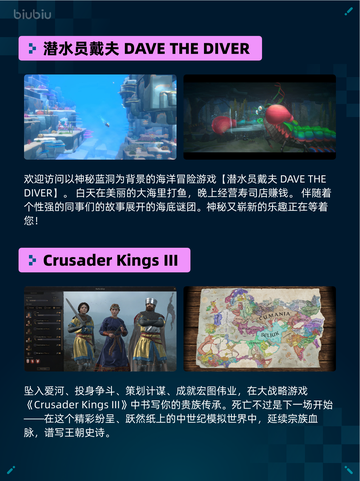 🎮Steam热销游戏榜《赛博朋克2077：往日之影》登顶🔥截图3