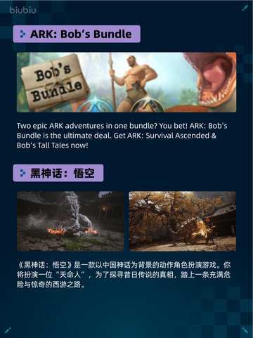 Steam热销游戏榜ARK: Bob’s Bundle登顶🔥🎮截图2