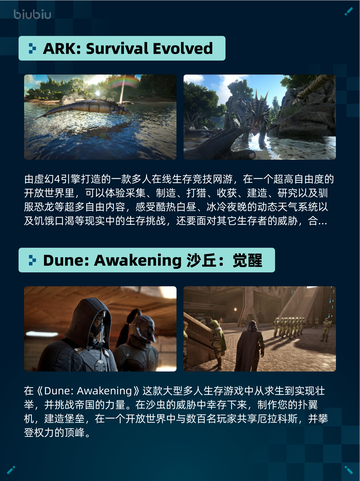 🔥Steam热销游戏榜方舟: 生存飞升登顶💥截图6
