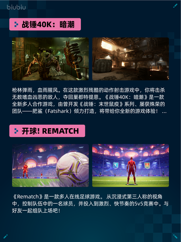 🔥Steam热销游戏榜战锤40K：暗潮登顶💥截图2