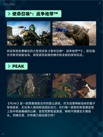 🔥Steam热销游戏榜登顶！使命召唤：战争地带™💥截图2