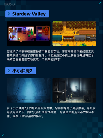 🔥Steam热销游戏榜星引擎Party登顶💥截图6