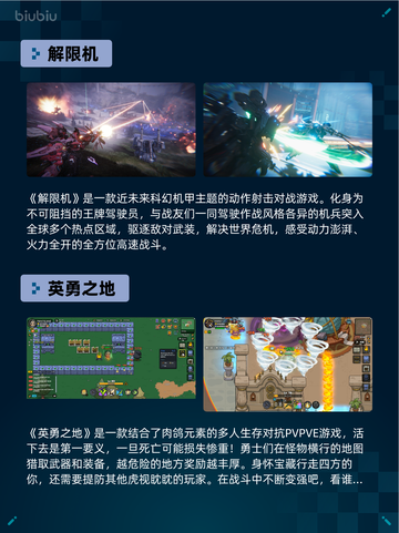 🔥解限机登顶Steam热销榜！🎮截图2