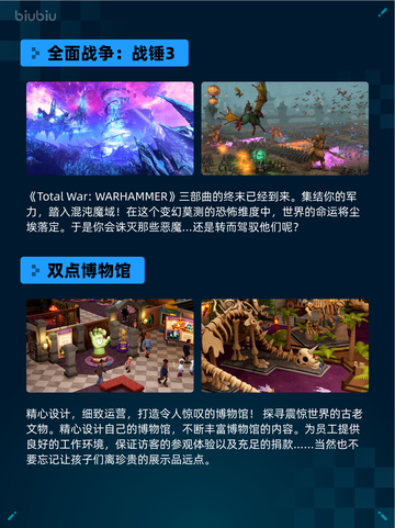 🔥Steam热销游戏榜星引擎Party登顶💥截图4