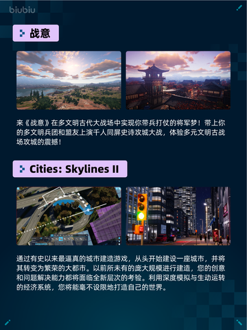 🔥Steam热销游戏榜三国杀登顶！👑截图4