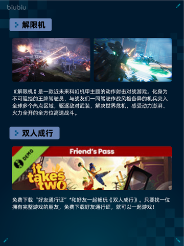 🔥解限机登顶Steam热销榜！💥截图2