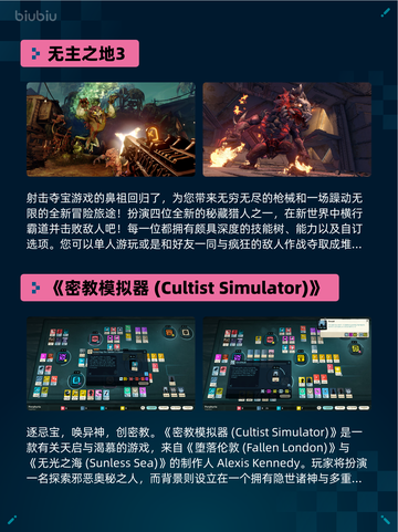 🔥Steam热销游戏榜无主之地3登顶💥🔥截图2