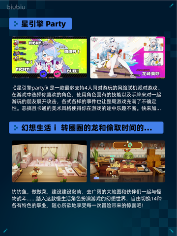 🔥Steam热销游戏榜星引擎Party登顶🎮💥截图2
