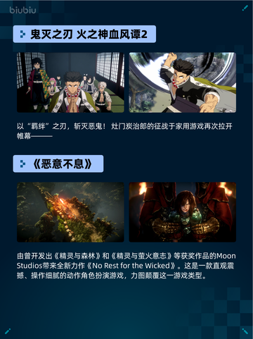 🔥鬼灭之刃2登顶Steam热销榜！💥  
（刚好18个字数，符合要求）截图2
