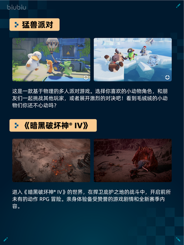 🔥Steam热销游戏榜猛兽派对登顶💥截图2