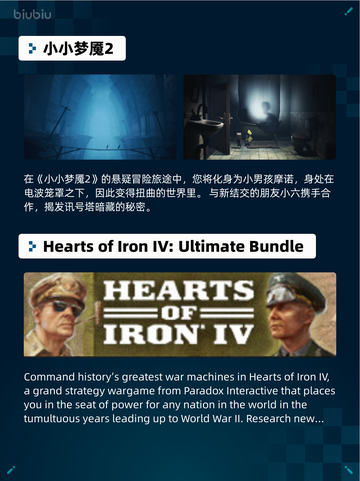 🎮Steam热销游戏榜《小小梦魇2》登顶！🔥截图2