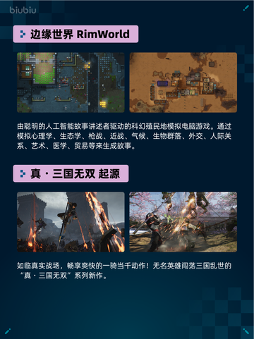 🔥Steam热销游戏榜猛兽派对X人类一败涂地登顶💥截图5