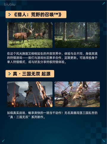 Steam热销游戏榜《猎人：荒野的召唤™》登顶🔥🎮截图2