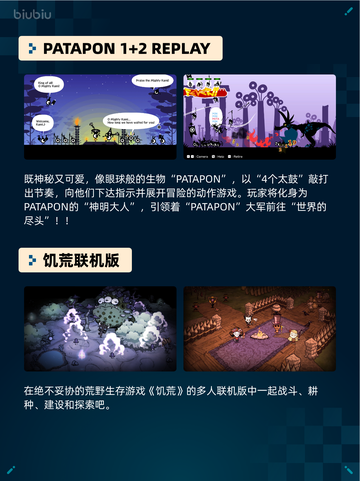 🔥Steam热销游戏榜PATAPON 1+2 REPLAY登顶💥截图2