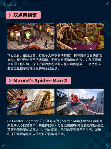 🎮Steam热销游戏榜《赛博朋克2077：往日之影》登顶🔥截图3