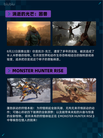 Steam热销游戏榜星引擎 Party登顶🎉🔥截图4