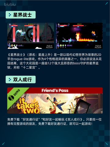 Steam热销游戏榜《恶意不息》登顶截图5