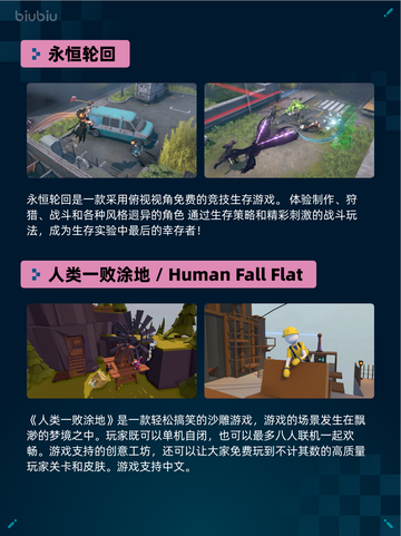 🔥Steam热销游戏榜永恒轮回登顶！💥截图2
